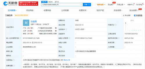 雷軍曹津攜手創立科技新公司，聚焦信息系統集成服務引領行業變革